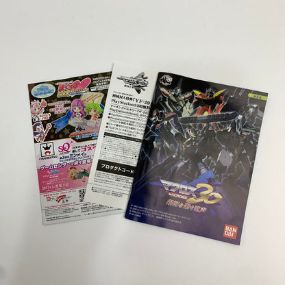 【中古美品】 PlayStation 3 PS3 プレイステーション3 プレステ3 マクロス30~銀河を繋ぐ歌声~ ソフト [CERO区分_B / 12歳以上対象] 023-261020-ny-10-fuzh 万代Net店