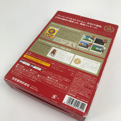 【中古品】 Nintendo Wii ニンテンドー ウィー ソフト スーパーマリオコレクション スペシャルパック [CERO区分_A / 全年齢対象商品] 028-261020-mh-14-fuzh 万代Net店