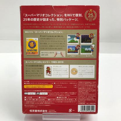 【中古品】 Nintendo Wii ニンテンドー ウィー ソフト スーパーマリオコレクション スペシャルパック [CERO区分_A / 全年齢対象商品] 028-261020-mh-14-fuzh 万代Net店
