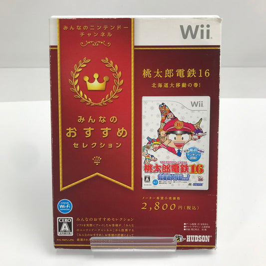 【中古品】 Nintendo Wii ニンテンドー ウィー ソフト 桃太郎電鉄16 北海道大移動の巻! (みんなのおすすめセレクション) [CERO区分_A / 全年齢対象商品] 028-261020-mh-15-fuzh 万代Net店