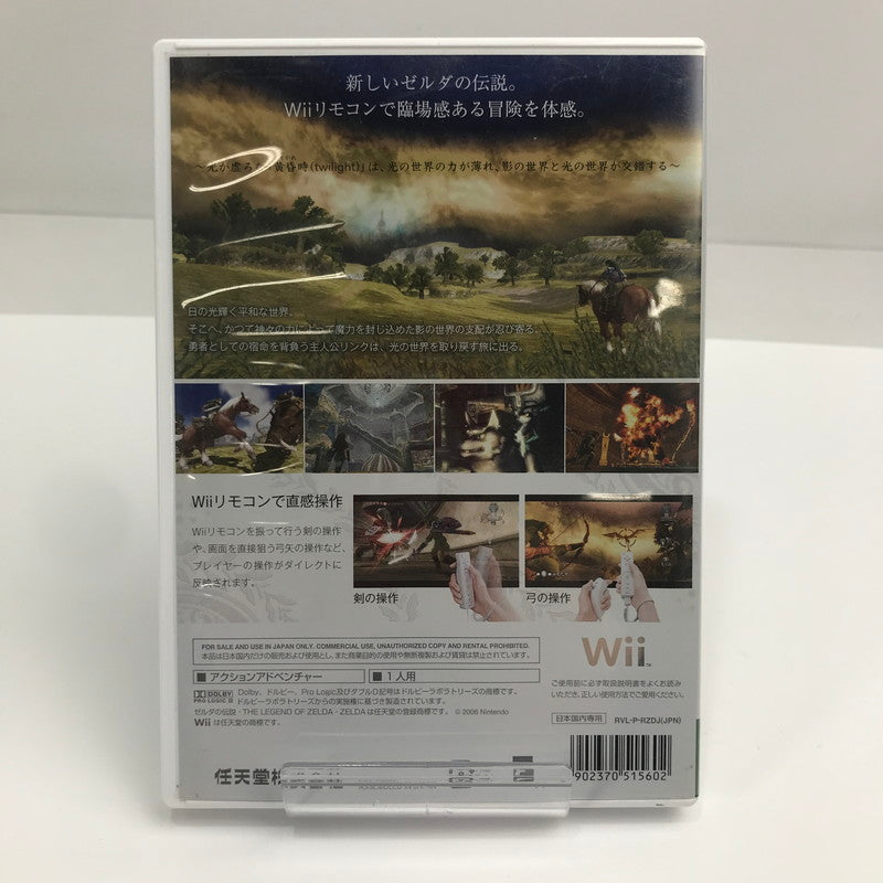 【中古品】 Nintendo Wii ニンテンドー ウィー ソフト ゼルダの伝説 トワイライトプリンセス [CERO区分_B / 12歳以上対象] 028-261020-mh-16-fuzh 万代Net店