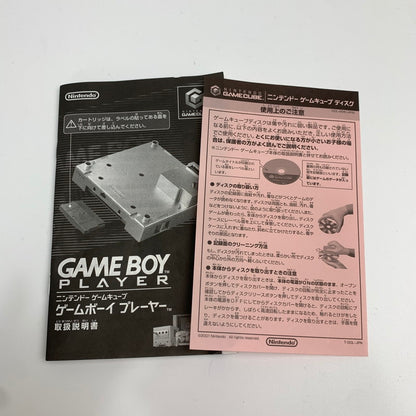 【中古品】 現状渡し品 NINTENDO GAMECUBE ニンテンドーゲームキューブ ゲームボーイプレーヤー スタートアップディスク 023-261020-ny-08-fuz 万代Net店