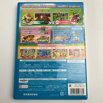 【中古美品】 WiiU マリオパーティ10 [CERO区分_A / 全年齢対象商品] 028-261022-MO-01-fuzh 万代Net店