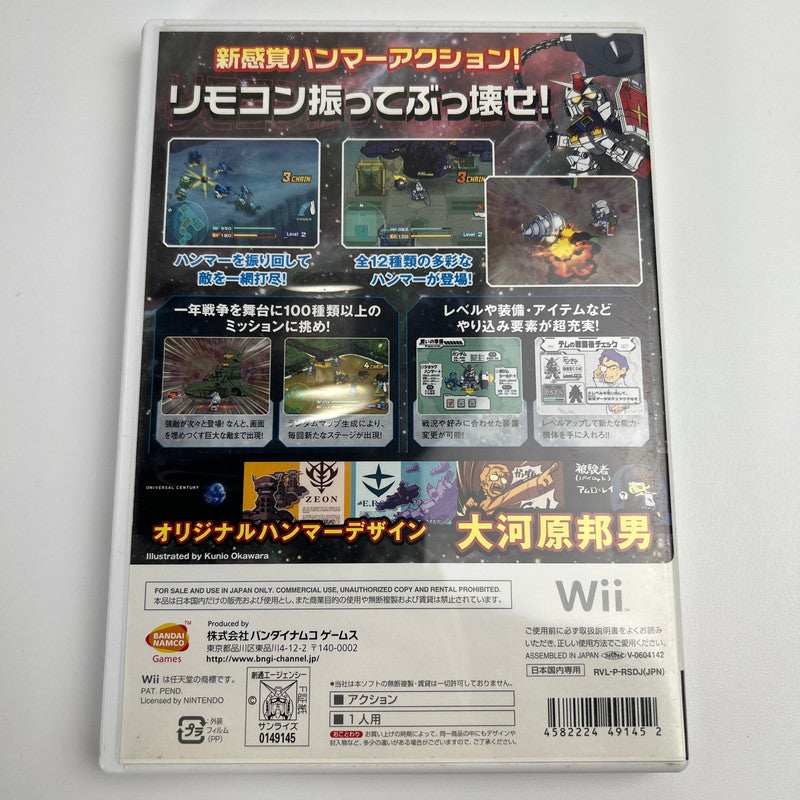 【中古美品】 Wii SDガンダム スカッドハンマーズ [CERO区分_A / 全年齢対象商品] 028-261022-MO-04-fuzh 万代Net店