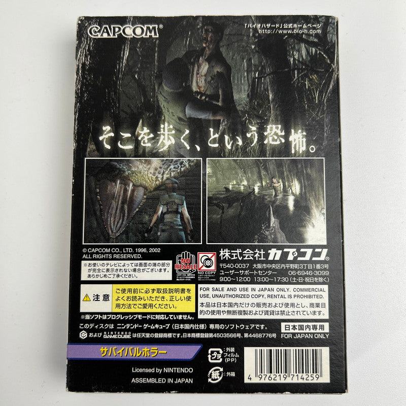 【中古美品】 GCソフト バイオハザード [メモリーカード同梱版]　※メモリーカード欠品 [CERO区分_Z / 18歳以上対象] 023-261023-MO-04-fuzh 万代Net店