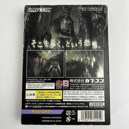【中古美品】 GCソフト バイオハザード [メモリーカード同梱版]　※メモリーカード欠品 [CERO区分_Z / 18歳以上対象] 023-261023-MO-04-fuzh 万代Net店