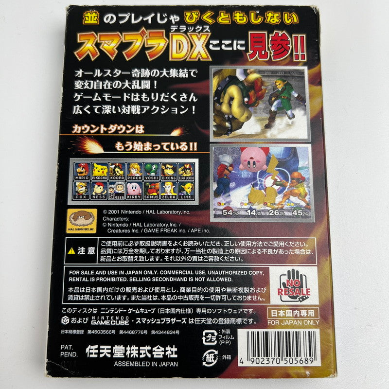 【中古美品】 GCソフト 大乱闘スマッシュブラザーズDX [CERO区分_A / 全年齢対象商品] 023-261023-MO-03-fuzh 万代Net店