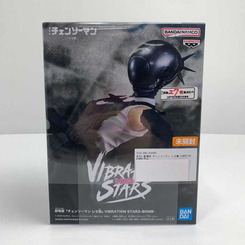 【中古美品】 未開封 劇場版 チェンソーマン レゼ篇 VIBRATION STARS ボム フィギュア 051-261030-mh-26-fuzh 万代Net店