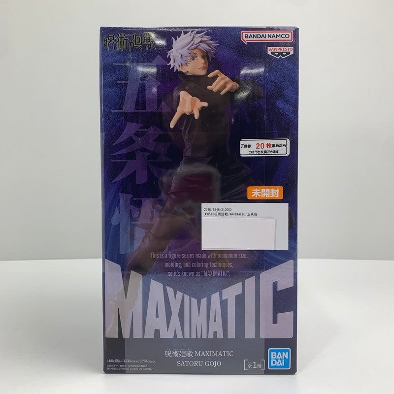 【中古美品】 未開封 呪術廻戦 MAXIMATIC 五条悟 フィギュア 051-261030-mh-25-fuzh 万代Net店