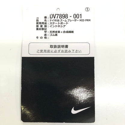 【中古品】【レディース】 NIKE ナイキ DV7898-001 SB ZOOM BLAZER PRM 靴 シューズ スニーカー 160-260904-AS-6-hon サイズ：24cm カラー：ブラック 万代Net店