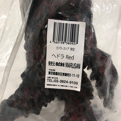 【中古美品】【メンズ】 GODZILLA STOR限定 マルサンヘドラ Painted by 吉坂隆 Red Ver. ホビー フィギュア ソフトビニール人形E ゴジラ・ストア おもちゃ 044-250724-kk-01-tei カラー：RED 万代Net店