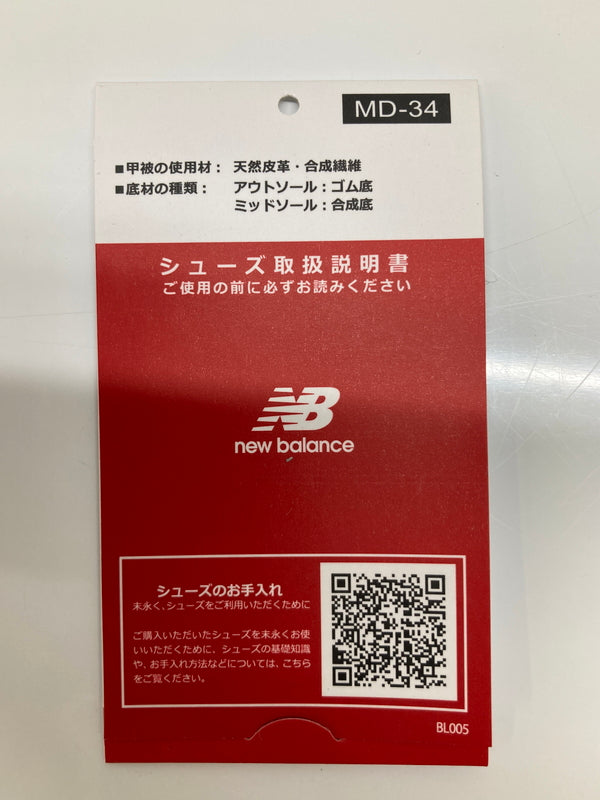 【中古品】【メンズ】 NEW BALANCE ニューバランス M2002RDM PROTECTION PACK プロテクションパック ローカット スニーカー 靴 162-260718-kk-33-hon カラー：GRAY 万代Net店