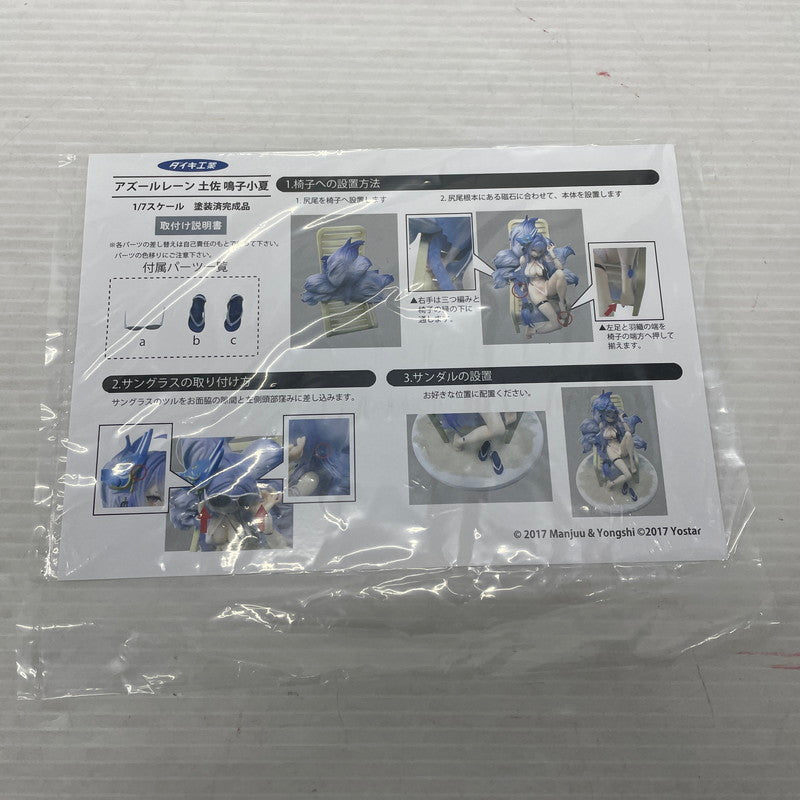 【中古品】 アズールレーン 土佐 鳴子小夏 1/7 完成品フィギュア 053-260604-ns-2-tei 万代Net店