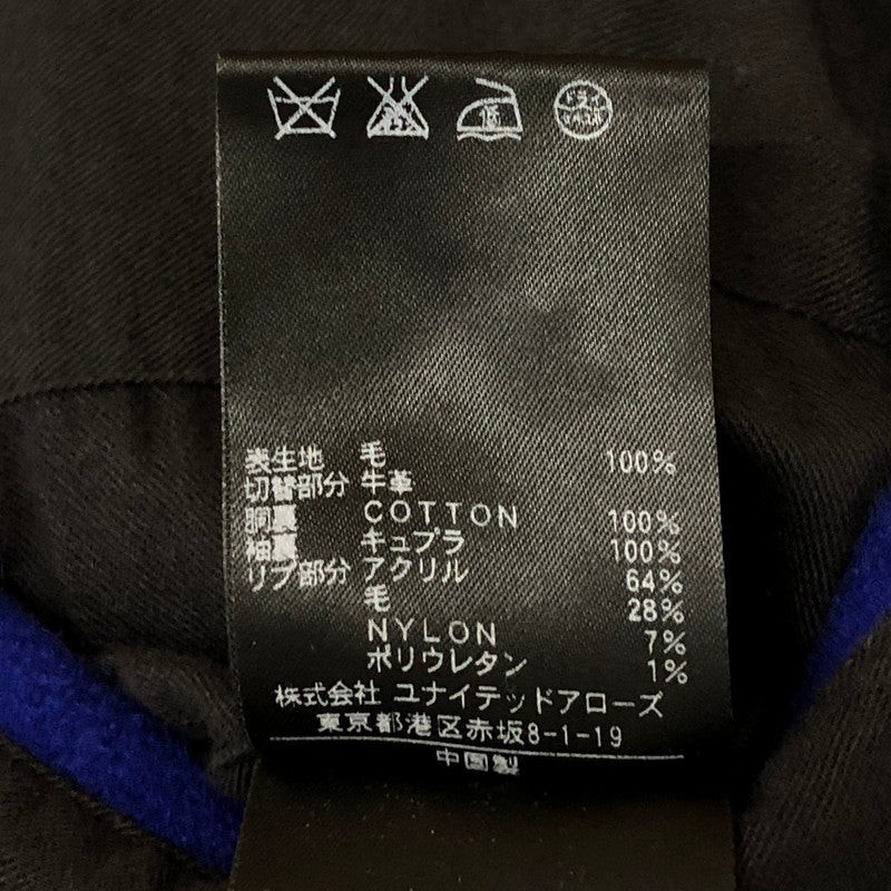 【中古品】【メンズ】 BEAUTY&YOUTH UNITED ARROWS ビューティアンドユースユナイテッドアローズ STADIUM JACKET 1225-104-2663 スタジアム ジャケット アウター スタジャン ウール 147-251127-ts-25-tei サイズ：S カラー：ブルー 万代Net店