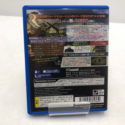 【中古品】 PSVitaソフト 太平洋の嵐 史上最大の作戦 ノルマンディー攻防戦! 023-261029-ns-02-teih 万代Net店