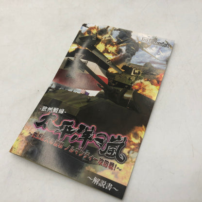 【中古品】 PSVitaソフト 太平洋の嵐 史上最大の作戦 ノルマンディー攻防戦! 023-261029-ns-02-teih 万代Net店