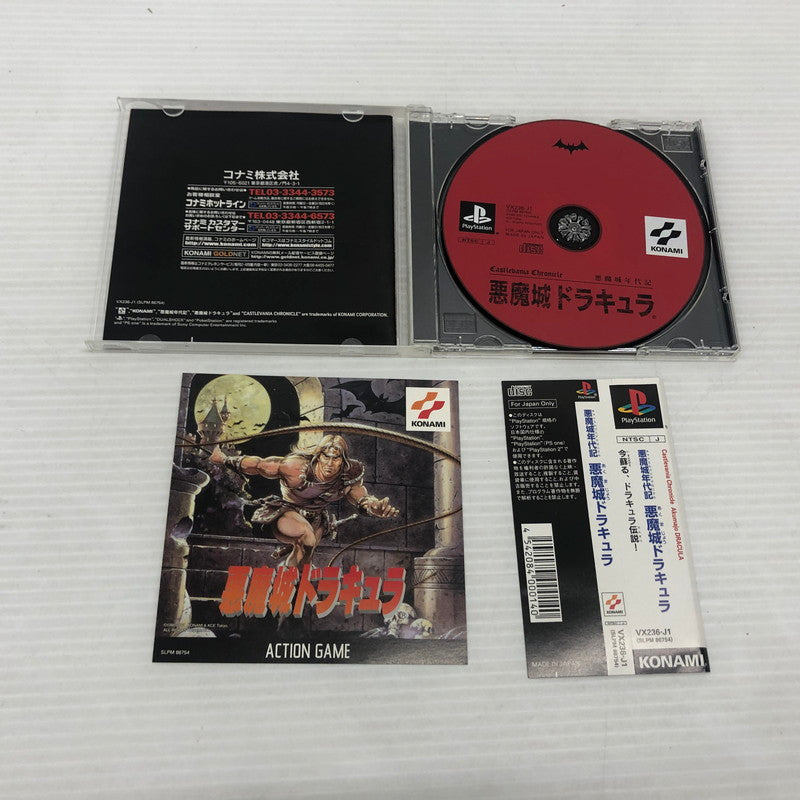 【中古品】 悪魔城年代記 悪魔城ドラキュラ プレイステーションソフト 023-261025-ns-07-teih 万代Net店