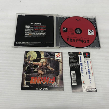 【中古品】 悪魔城年代記 悪魔城ドラキュラ プレイステーションソフト 023-261025-ns-07-teih 万代Net店