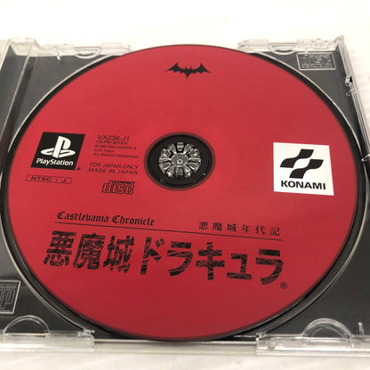 【中古品】 悪魔城年代記 悪魔城ドラキュラ プレイステーションソフト 023-261025-ns-07-teih 万代Net店