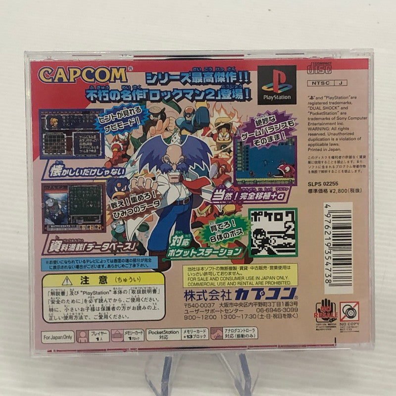 【中古品】 ロックマン2 Dr.ワイリーの謎 プレイステーションソフト 023-261025-ns-06-teih 万代Net店
