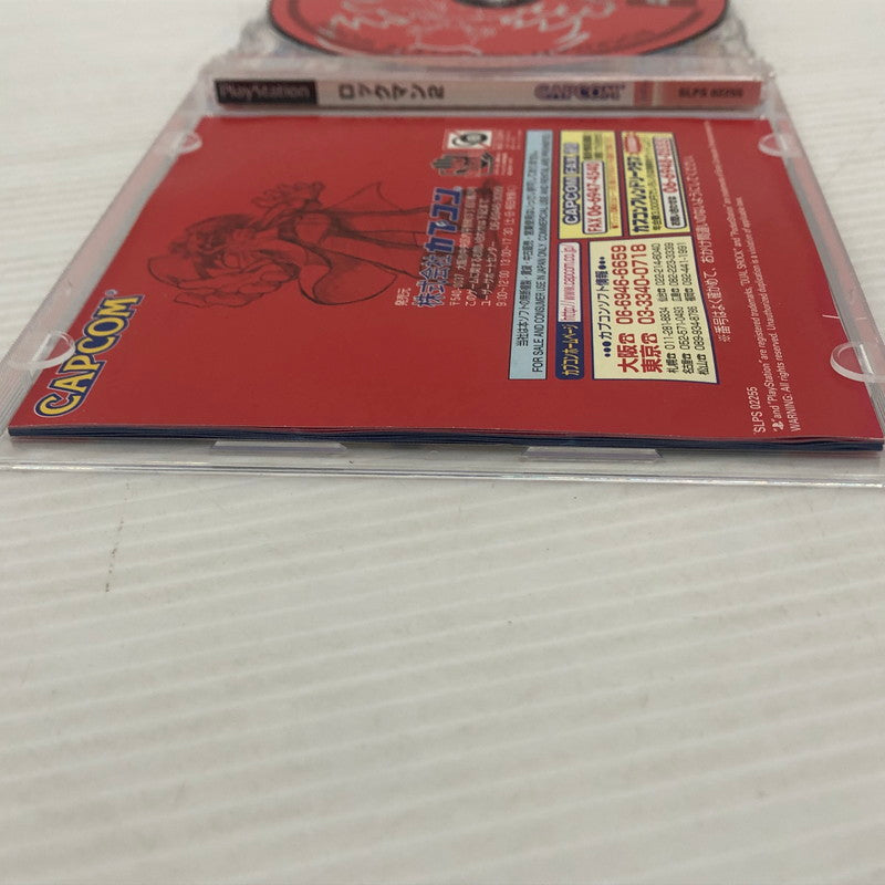 【中古品】 ロックマン2 Dr.ワイリーの謎 プレイステーションソフト 023-261025-ns-06-teih 万代Net店