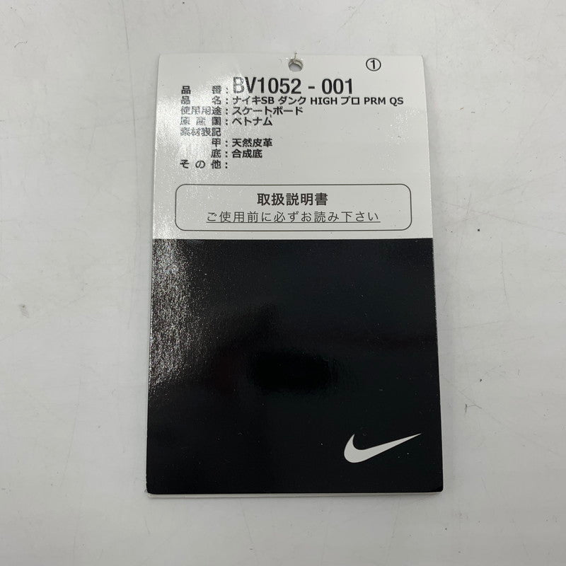 【中古品】【メンズ】 NIKE ナイキ SB DUNK HIGH PRO PRM QS BV1052-001 ダンク ハイ プロ スニーカー 靴 160-260220-ko-07-tei サイズ：28.5cm カラー：ブラック 万代Net店