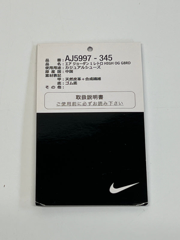 【中古品】【メンズ】 NIKE ナイキ AJ5997-435 AIR JORDAN 1 RETRO HIGH GATORRADE エアジョーダン 1 レトロ ハイ ゲータレード 靴 スニーカー 160-261008-AS-12-hon サイズ：28.5cm US10.5 カラー：CYBER/CYBER 万代Net店