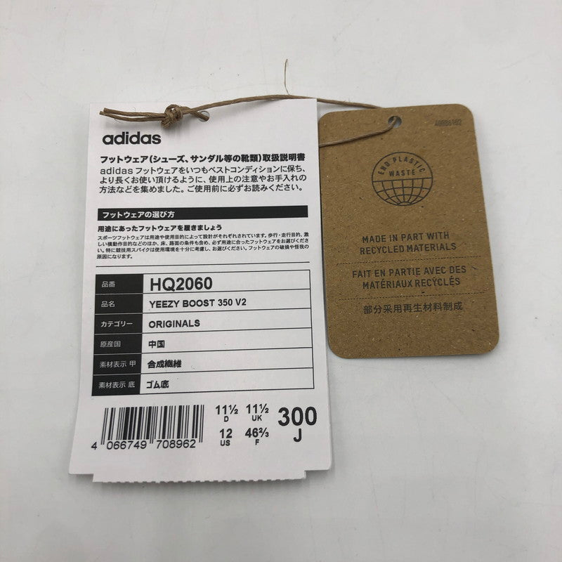 【中古品】【メンズ】 adidas アディダス 22AW YEEZY BOOST 350 V2 JADE ASH HQ2060 イージー ブースト 350 ブイツ― ジェイド アシュ スニーカー 靴 161-250716-KS-09-tei カラー：SALT/CBLACK/SALT 万代Net店