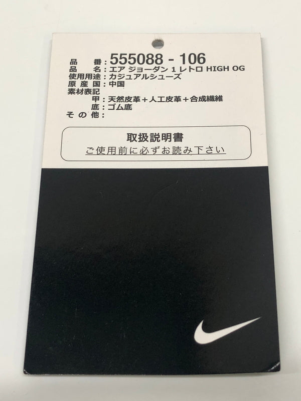 【中古品】【メンズ】 NIKE ナイキ AIR JORDAN 1 RETRO HIGH OG 555088-106 エアジョーダン1 レトロ ハイ オリジナル スニーカー 靴 160-260718-kk-47-hon カラー：WHITE/MIDNIGHT NAVY 万代Net店