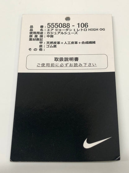 【中古品】【メンズ】 NIKE ナイキ AIR JORDAN 1 RETRO HIGH OG 555088-106 エアジョーダン1 レトロ ハイ オリジナル スニーカー 靴 160-260718-kk-47-hon カラー：WHITE/MIDNIGHT NAVY 万代Net店