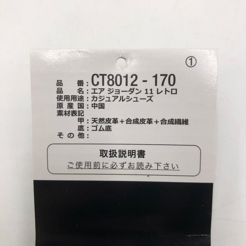 【中古品】【メンズ】 NIKE ナイキ 23AW AIR JORDAN 11 RETRO GRATITUDE CT8012-170 エアジョーダン 11 レトロ グラティテュード スニーカー 靴 160-250716-KS-06-tei カラー：WHITE/METALLIC GOLD-BLACK 万代Net店