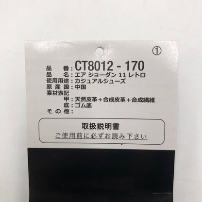 【中古品】【メンズ】 NIKE ナイキ 23AW AIR JORDAN 11 RETRO GRATITUDE CT8012-170 エアジョーダン 11 レトロ グラティテュード スニーカー 靴 160-250716-KS-06-tei カラー：WHITE/METALLIC GOLD-BLACK 万代Net店