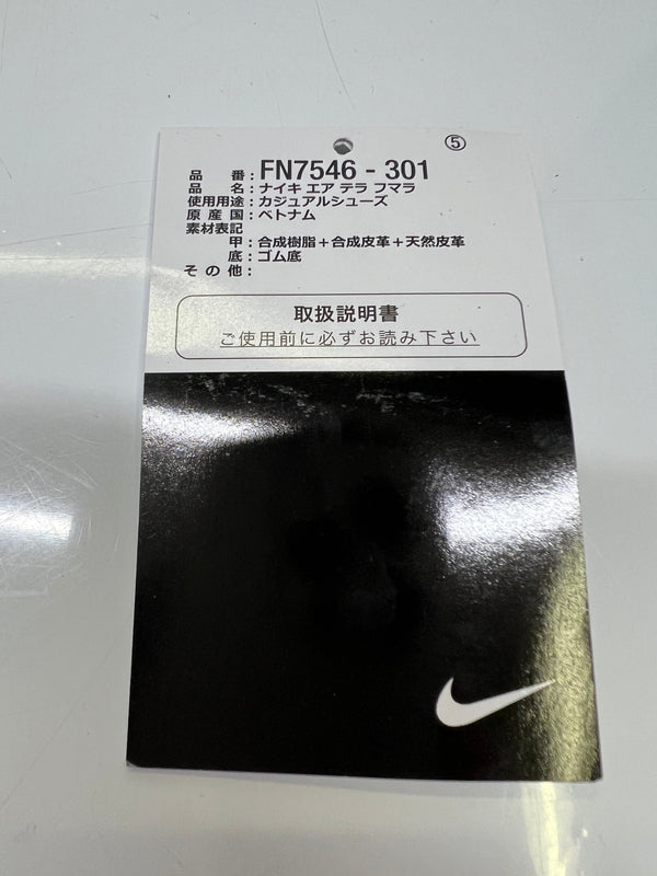【中古品】【メンズ】 NIKE ナイキ ×UNDEFEATED アンディフィーテッド FN7546-301 AIR TERRA HUMARA エア テラ フマラ 靴 ローカットスニーカー 160-260924-AS-29-hon サイズ：27cm US9 カラー：LIGHT MENTA/BLACK-IRON GREY 万代Net店