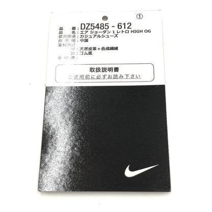 【中古美品】【メンズ】 NIKE ナイキ AIR JORDAN 1 HIGH OG LOST & FOUND CHICAGO DZ5485-612 エアジョーダン 1 レトロ ハイ オリジナル ロスト&ファウンド/シカゴ スニーカー 靴 160-250606-kk-12-tei カラー：VARSITY RED/BLACK-SAIL-MUSLIN 万代Net店