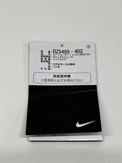 【中古品】【メンズ】 NIKE ナイキ DZ5485-402 AIR JORDAN 1 RETRO HIGH OG エアジョーダン 1 レトロ ハイ 靴 スニーカー 160-261008-AS-15-hon サイズ：26cm US8 カラー：DK POWDER BLUE/DK POWDER BLUE 万代Net店