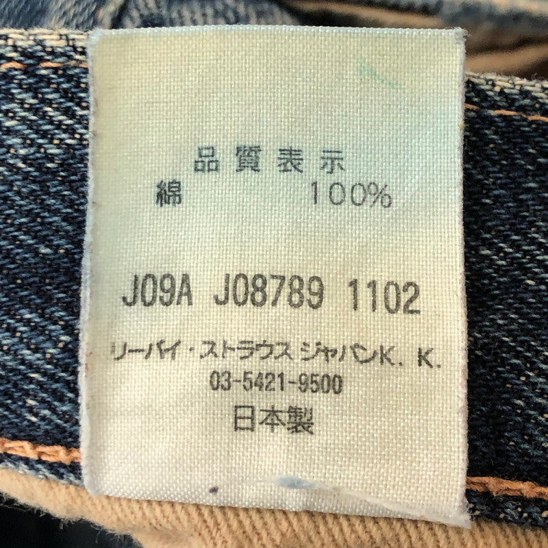 【現状渡し品】【メンズ】 LEVI'S VINTAGE CLOTHING リーバイスビンテージクロージング 501XX STRAIGHT DENIM PANTS 55501 J09A J08789 1102 ストレート デニムパンツ ボトムス ジーンズ 55年復刻 156-250726-yo-21-tei サイズ：W30 カラー：インディゴ 万代Net店