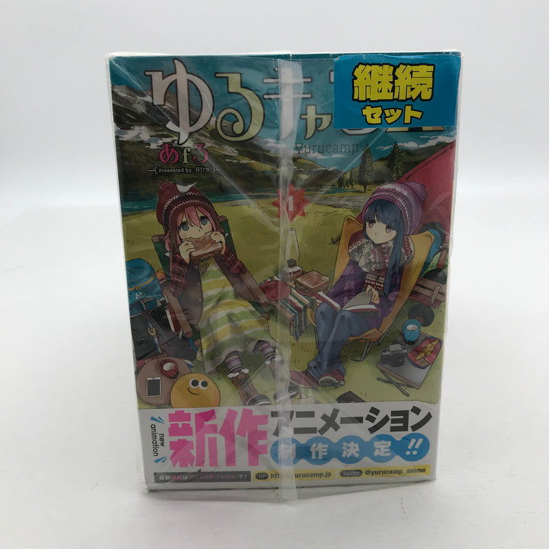 【中古品】 ゆるキャン△ セット 1-17巻 継続セット 004-260624-ky-04-fuz 万代Net店