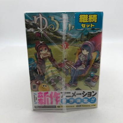 【中古品】 ゆるキャン△ セット 1-17巻 継続セット 004-260624-ky-04-fuz 万代Net店