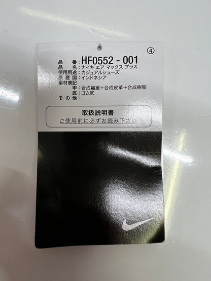 【中古品】【メンズ】 NIKE ナイキ HF0552-001 AIRMAX PLUS エアマックス プラス 靴 ローカットスニーカー 160-260924-AS-27-hon サイズ：27cm US9 カラー：BLACK/PIMENTO-BRIGHT CERAMIC 万代Net店