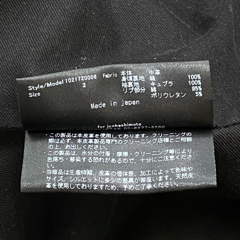 【中古品】【メンズ】 junhashimoto ジュンハシモト 17AW MINI COLLAR FLIGHT JACKET LEATHER 1021720006 ミニカラーフライトジャケット レザー アウター 140-250817-ts-01-fuz サイズ：2 カラー：ブラウン 万代Net店