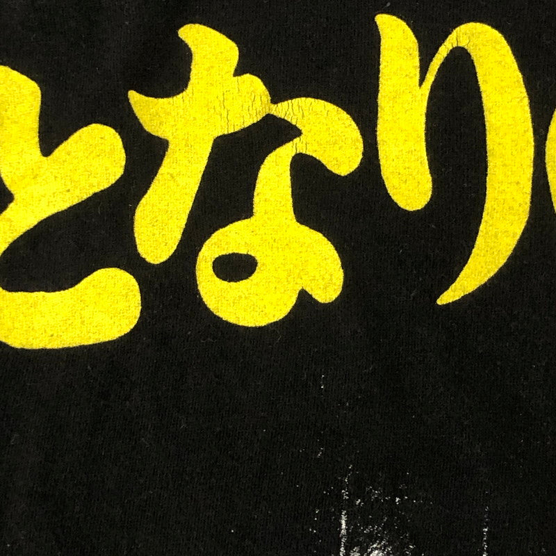 【中古品】【メンズ】 となりのトトロ バス停 スタジオジブリ Tシャツ TOTORO GHIBLI print T-shirt 古着 145-250909-nm-33-tei サイズ：S カラー：ブラック 万代Net店