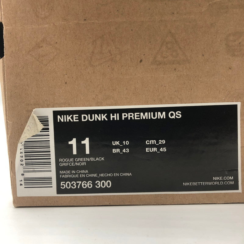 【中古品】【メンズ】 NIKE ナイキ DUNK HI PREMIUM QS 503766-300 ダンク ハイ プレミアム QS ギャラクシー スニーカー 靴 160-251217-ks-01-tei カラー：ROGUE GREEN/BLACK 万代Net店