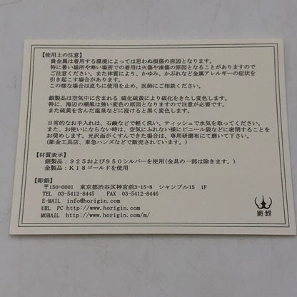 【中古品】【メンズ】 HORIGIN 彫銀 K18 SILVER PENDANT TOP K18 シルバー 家紋ペンダント小 蝶 アクセサリー 192-251106-ts-16-tei カラー：シルバー 万代Net店
