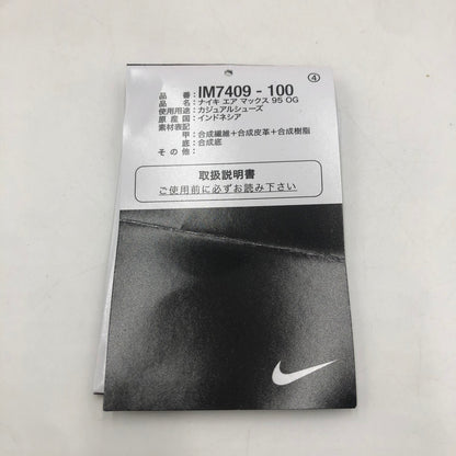 【中古品】【メンズ】 NIKE ナイキ AIR MAX 95 OG IM7409-100 エアマックス 95 オリジナル スニーカー 靴 160-251217-ks-05-tei カラー：WHITE/HYPER JADE-BLACK 万代Net店