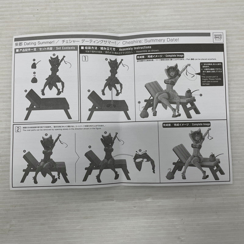 【中古品】 アズールレーン チェシャー デーティングサマー！ 1/7 完成品フィギュア 053-260604-ns-3-tei 万代Net店