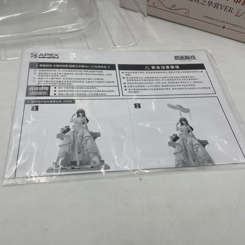 【中古品】 アズールレーン カリブディス 輝かしの麗裳Ver. 1/7 053-260513-NS-07-tei 万代Net店