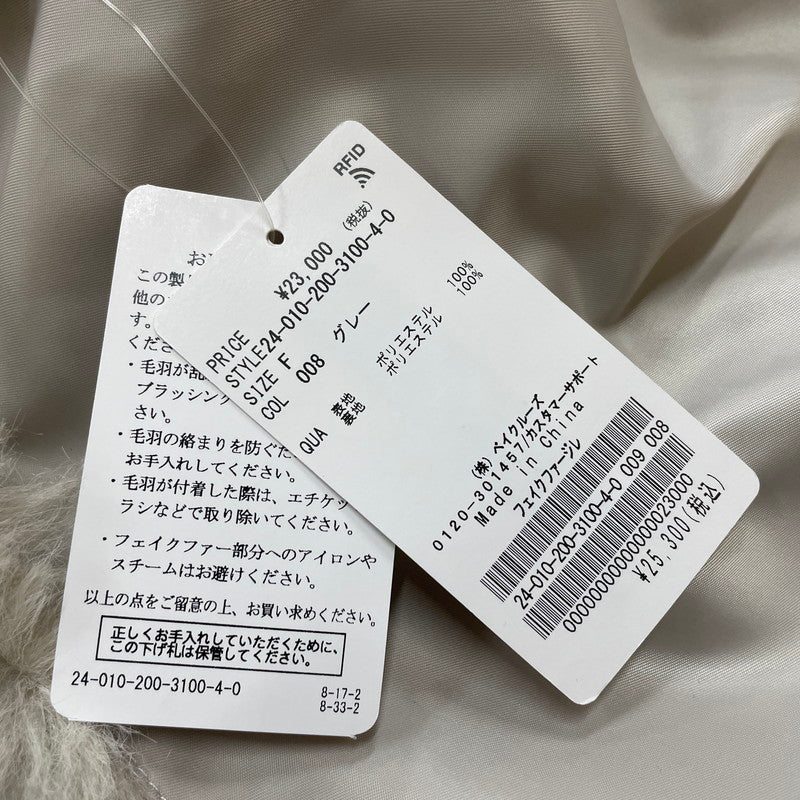 【中古美品】【レディース】 Spick and Span スピックアンドスパン SPICK AND SPAN 24AW FAKE FUR GILET フェイク ファー ジレ ライトアウター 168-251211-yo-33-tei サイズ：F カラー：グレー 万代Net店
