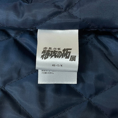 【中古品】【メンズ】 USED 疾風伝説 特攻の拓 風神 ドカジャン アウター 特攻の拓展 147-260107-ks-12-tei サイズ：表記サイズ無し カラー：ネイビー 万代Net店