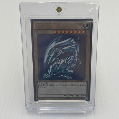 【中古美品】 青眼の白龍 ブルーアイズホワイトドラゴン SCB1-JPP01 068-260606-nm-02-tei 万代Net店