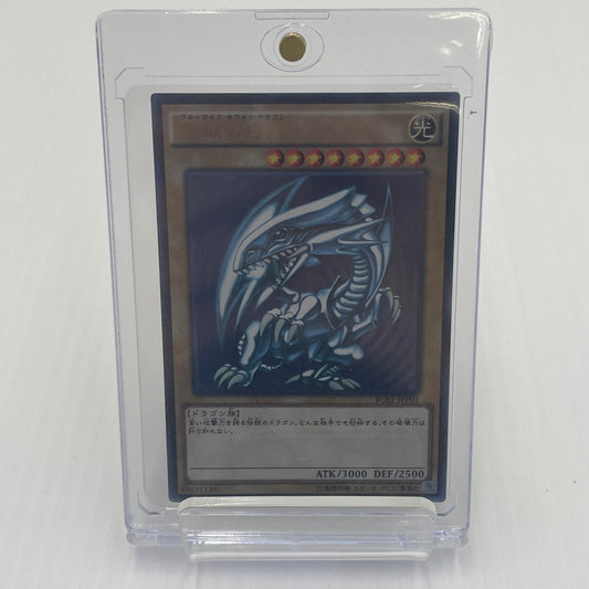 【中古美品】 青眼の白龍 ブルーアイズホワイトドラゴン SCB1-JPP01 068-260606-nm-02-tei 万代Net店
